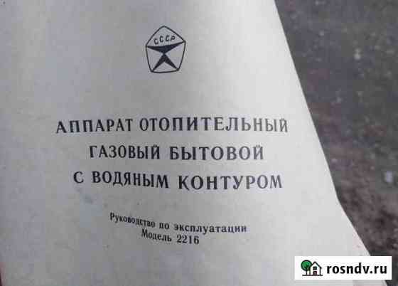 Катёл газовый напольный аогв-29-1-У Торжок