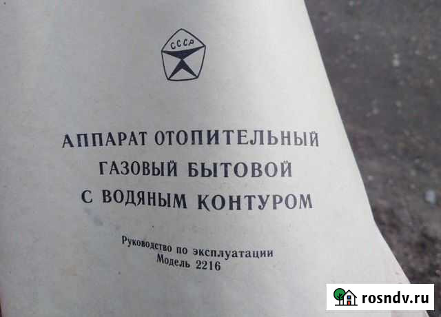 Катёл газовый напольный аогв-29-1-У Торжок - изображение 1