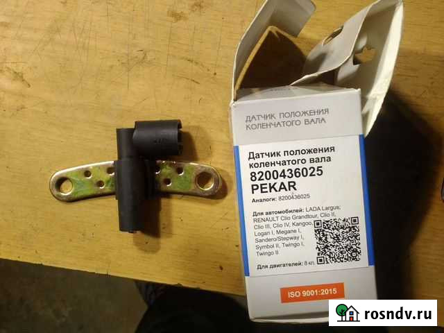 Датчик коленвала renault largus Элиста - изображение 1