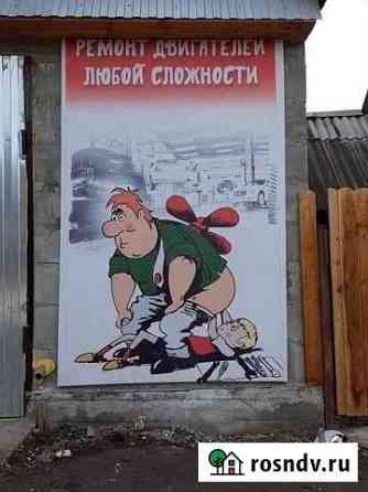 Ремонт двс Биробиджан
