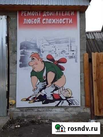 Ремонт двс Биробиджан - изображение 1