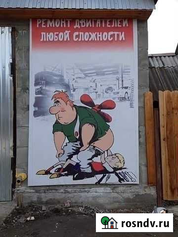 Ремонт двс Биробиджан - изображение 1