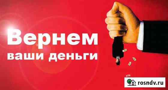 Взыскания долгов. Юридические сопровождение Севастополь