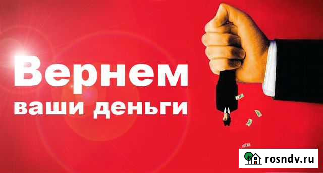 Взыскания долгов. Юридические сопровождение Севастополь - изображение 1