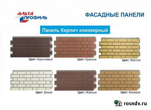 Сайдинг под кирпич Альта Профиль во Мценске Мценск - изображение 1