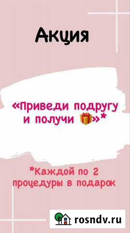 Антицеллюлитный массаж Краснодар - изображение 1