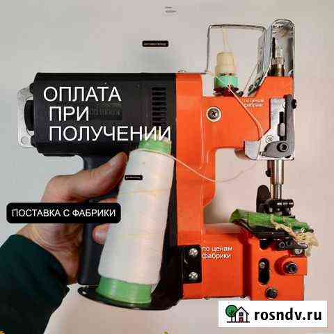 Мешкозашивочная машинка С нитками Йошкар-Ола