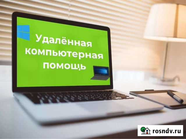 Удалённый компьютерный мастер Парабель - изображение 1