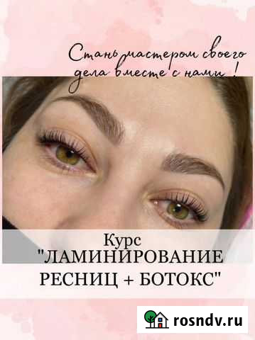 Обучение ламинированию ресниц Чита - изображение 1
