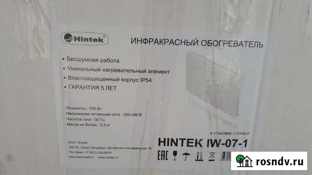 Обогреватель Инфракрасный Коломна - изображение 1