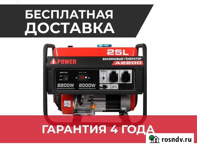 Бензиновый генератор с автозапуском 8 кВт в кожухе Курск - изображение 1