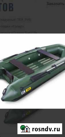 Отдам даромпочти нднд солар350 сайма280 25тр или 1 Сургут - изображение 1