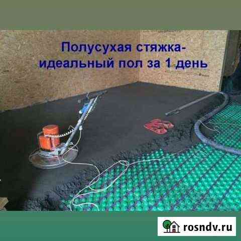 Полосухая стяжка Воскресенск