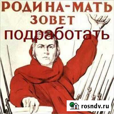 Помощник подработка Ульяновск - изображение 1