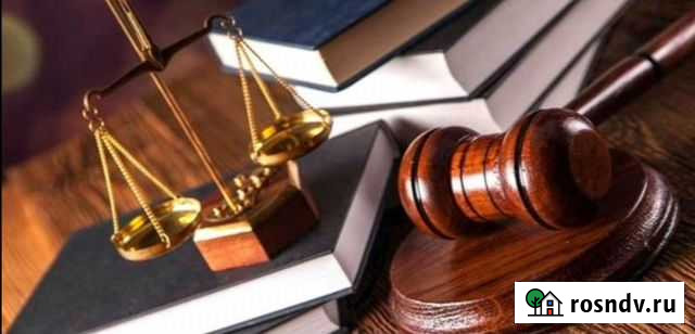 Юридические услуги с выездом на дом Рязань - изображение 1