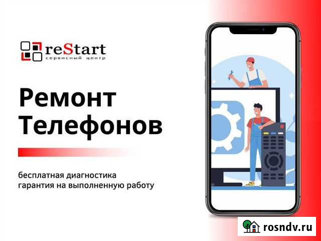 Ремонт телефонов Горно-Алтайск - изображение 1
