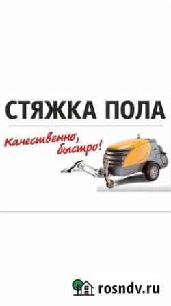 Механизированная стяжка пола Владикавказ
