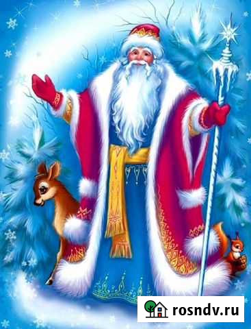 Поздравления. Дед мороз Самара - изображение 1