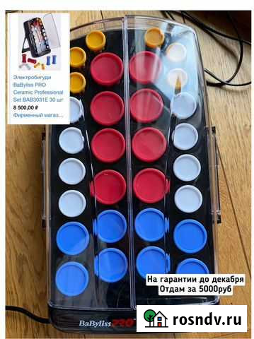 Электробигуди babyliss BAB 3031 Чебоксары - изображение 1