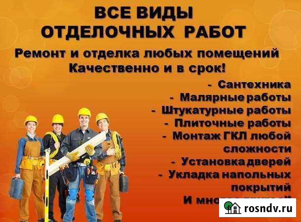 Отделочные работы Шарья - изображение 1