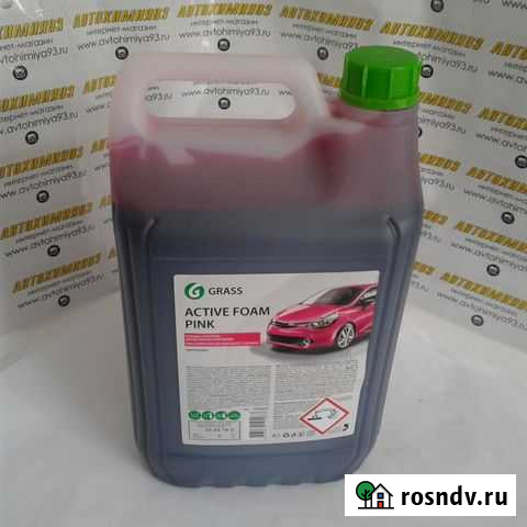 Автохимия grass Доставка Краснодар - изображение 1