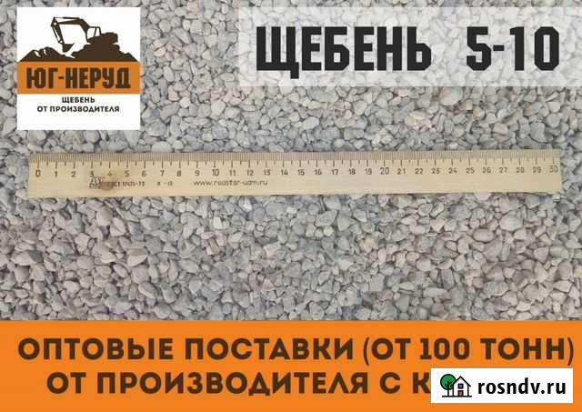 Щебень в наличии Михайловка - изображение 1