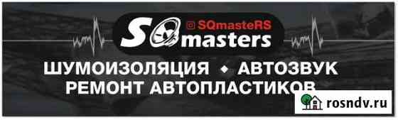 Студия тюнинга и автозвука sqmasters Кумертау