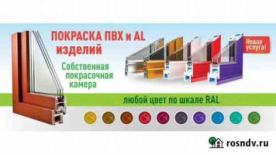 Покраска интерьера,пвх и AI изделий Тамбов