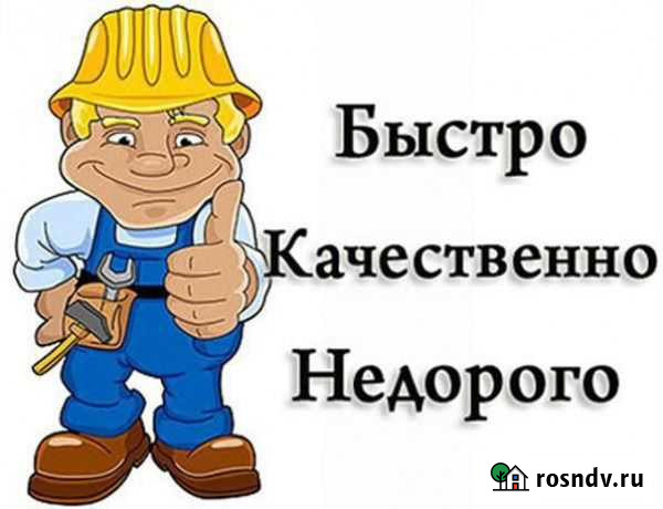 Мастер на час Калязин - изображение 1