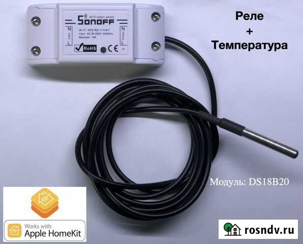 HomeKit термометр + реле (улица/помещение/сауна) Одинцово - изображение 1