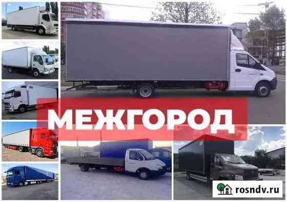 Грузоперевозки и переезды Чайковский