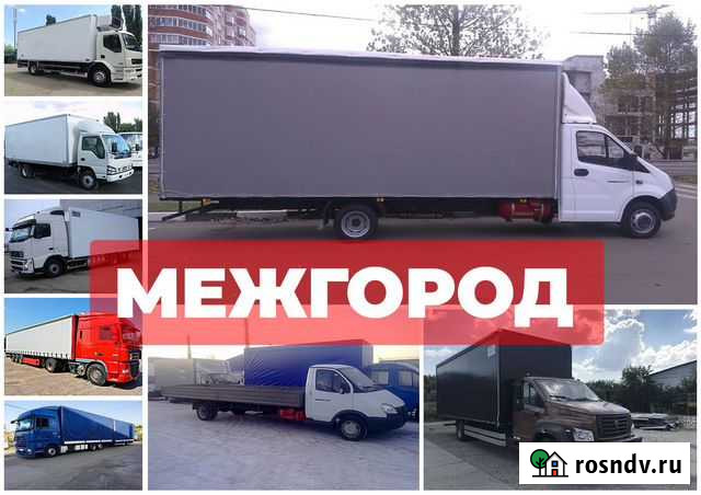 Грузоперевозки и переезды Чайковский - изображение 1