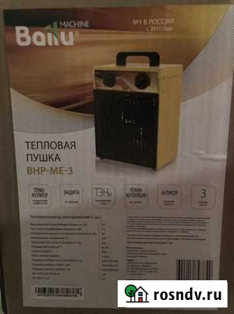 Тепловая пушка ballu Ноябрьск - изображение 1