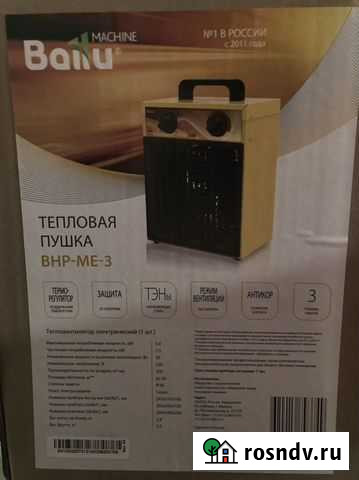Тепловая пушка ballu Ноябрьск - изображение 1