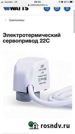 Актуатор (электротермический сервопривод) Саратов - изображение 1