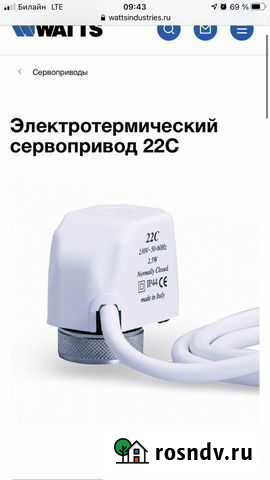 Актуатор (электротермический сервопривод) Саратов - изображение 1