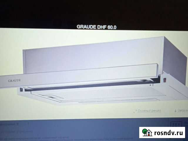 Вытяжка Старая Купавна - изображение 1