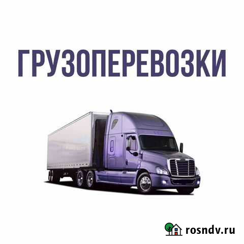 Грузоперевозки. Услуги грузчиков Санкт-Петербург - изображение 1