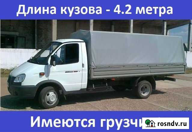 Грузоперевозки. Газель (Длина кузова 4.2 метра ) Сочи - изображение 1