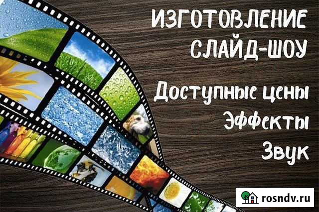 Слайдшоу Екатеринбург - изображение 1