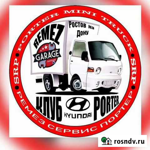 Ремонт автомобилей Хендай портер Ростов-на-Дону - изображение 1