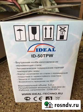 Термочайник Борисоглебск - изображение 1