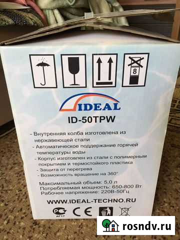 Термочайник Борисоглебск - изображение 1