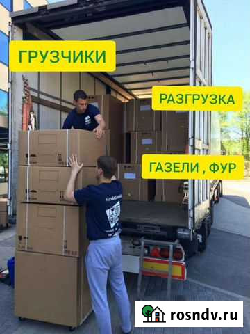Грузчики Грозный - изображение 1