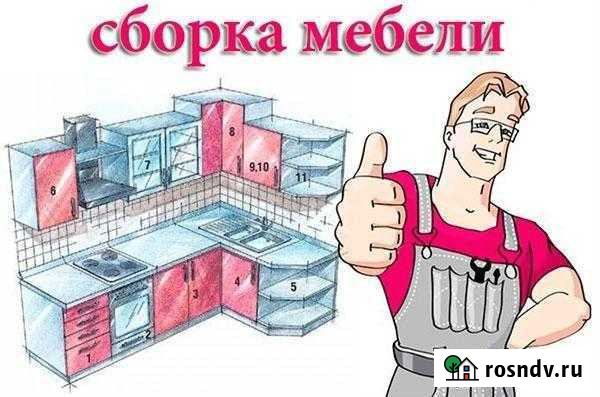 Сборка Мебели Петропавловск-Камчатский - изображение 1