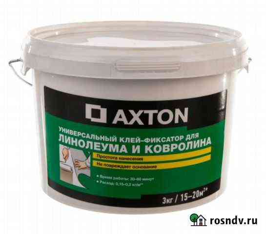 Клей-фиксатор Axton для линолеума и ковролина 3 кг Сарапул