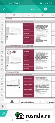 Сплит-система Иркутск - изображение 1