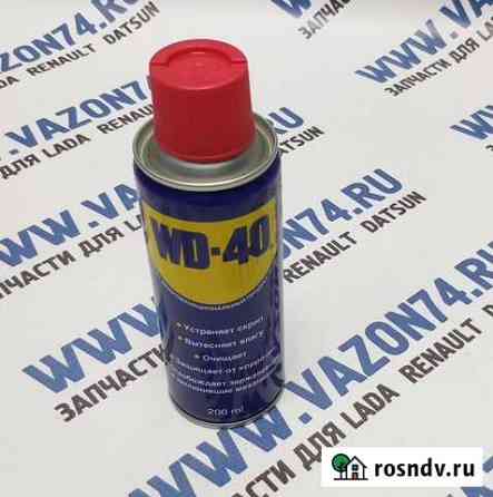 Смазка универсальная аэрозоль 200мл WD-40 Челябинск