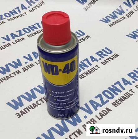 Смазка универсальная аэрозоль 200мл WD-40 Челябинск - изображение 1