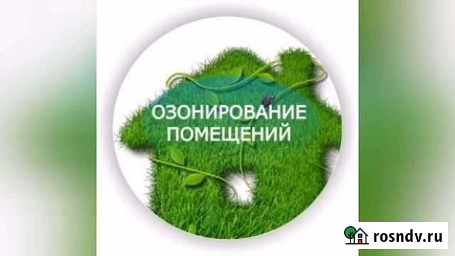 Дезинфекция (уборка) после смерти, пожара, ремонта Самара - изображение 1